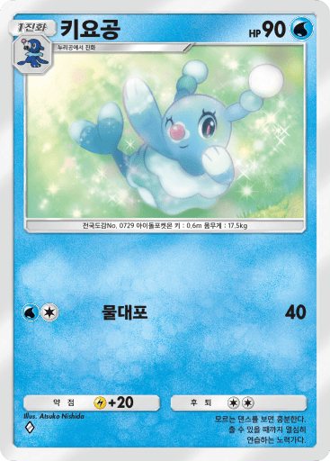 키요공
